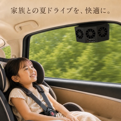 Ryo Air |ソーラー＆充電式 車載ファン