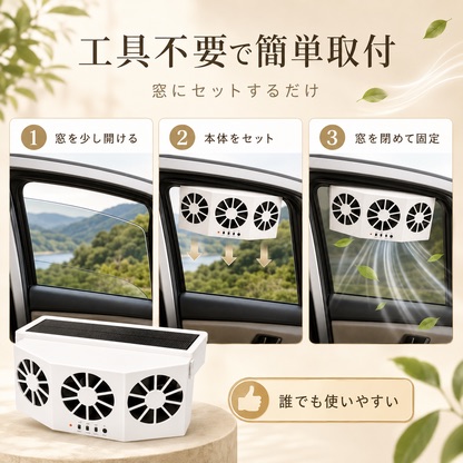 Ryo Air |ソーラー＆充電式 車載ファン