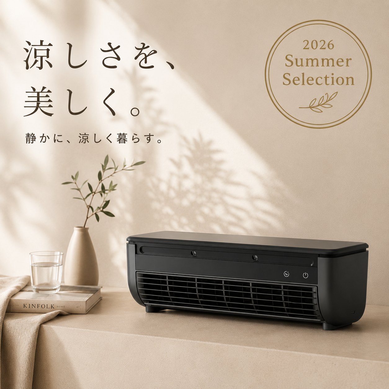 cadisen-src:b2a16999b0fa Ryo Cooler | 充電式ポータブル 冷風機
